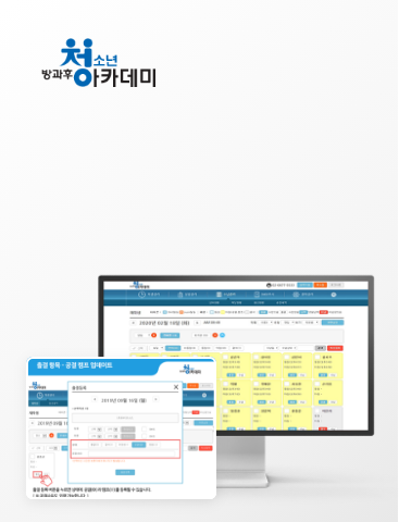 청소년 방과후 아카데미