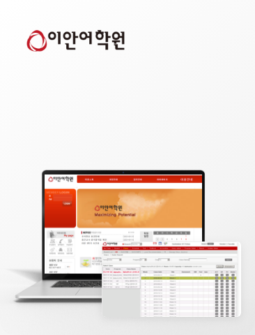 이안어학원