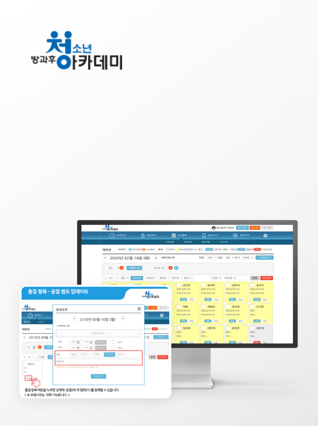 청소년 방과후 아카데미
