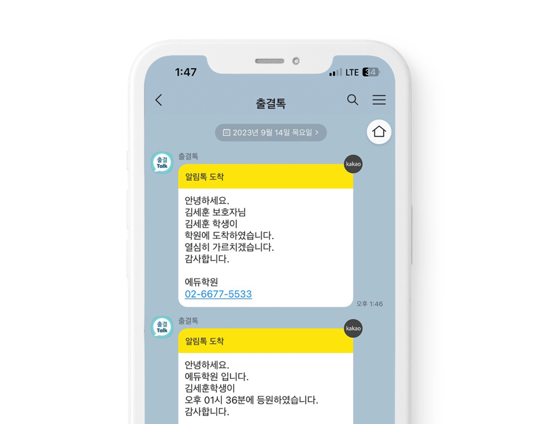 카카오톡 이미지