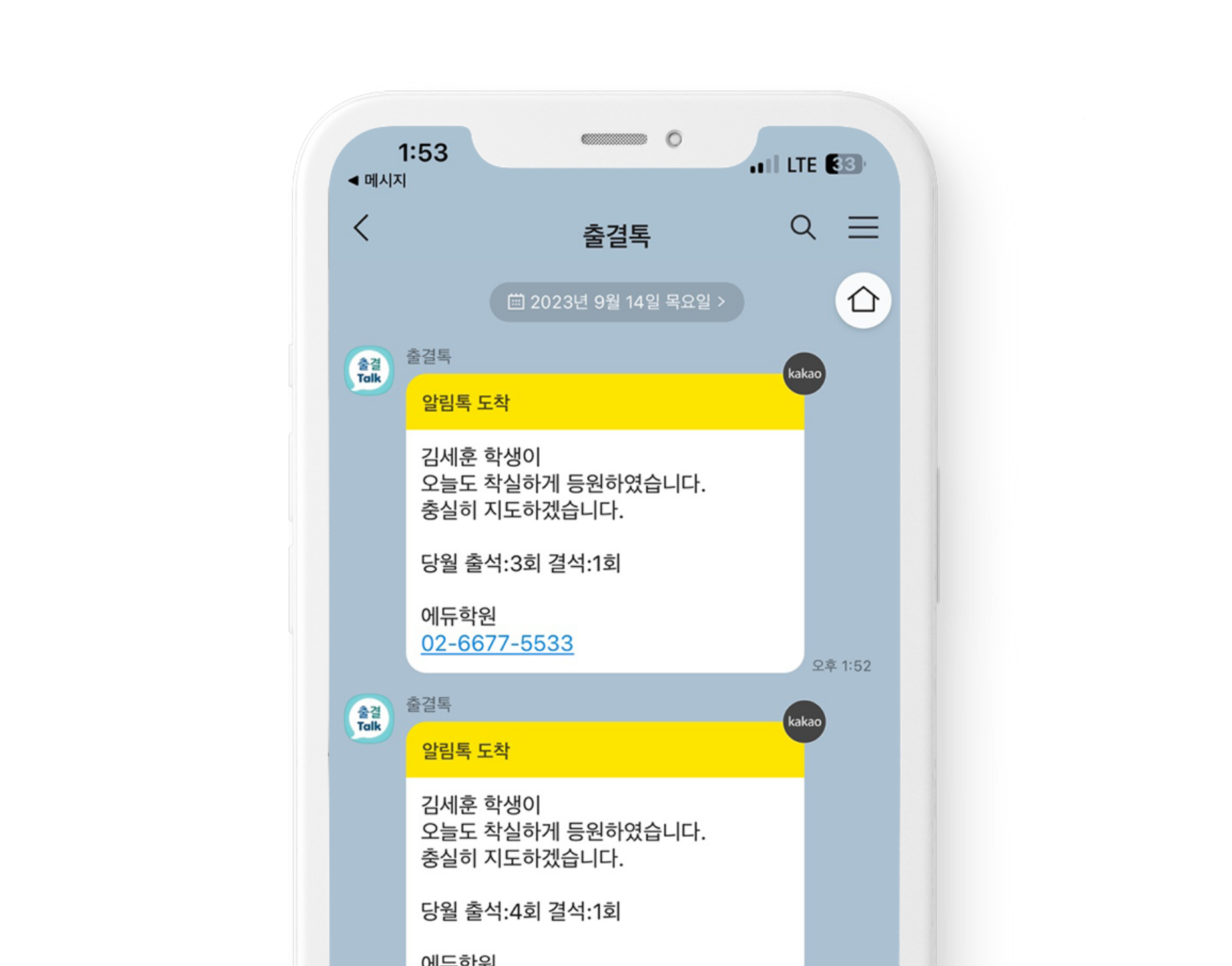 카카오톡 이미지