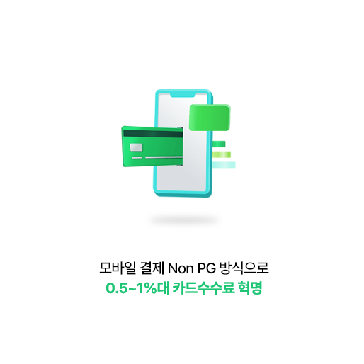 카드수수료