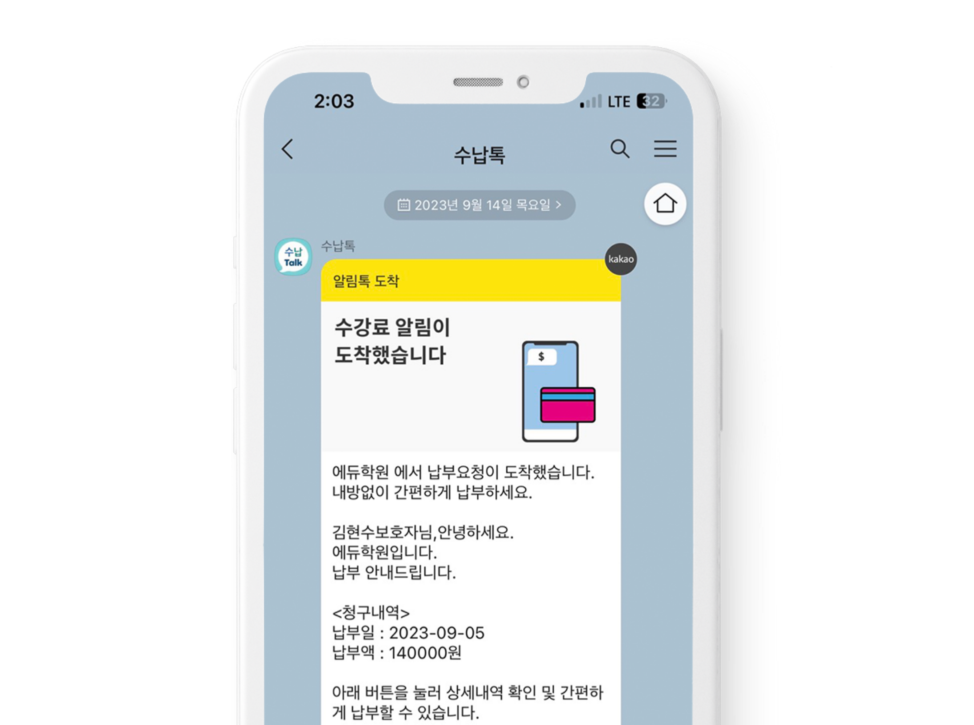 카카오톡 이미지