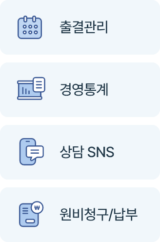 학원운영관리