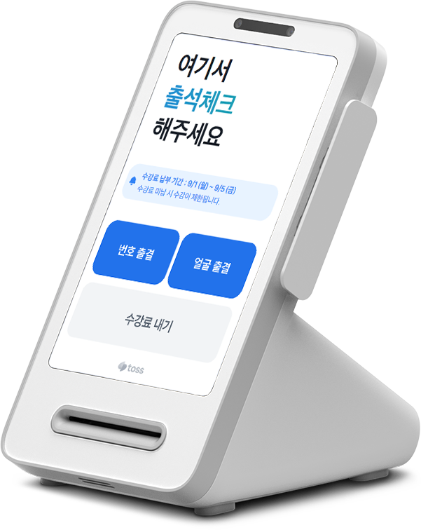 키오스크 장치